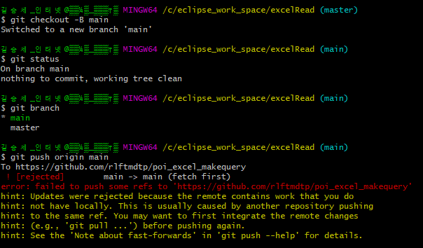 git-plus