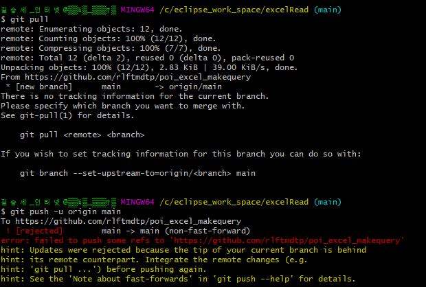 git-plus