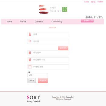 뷰티 웹페이지2